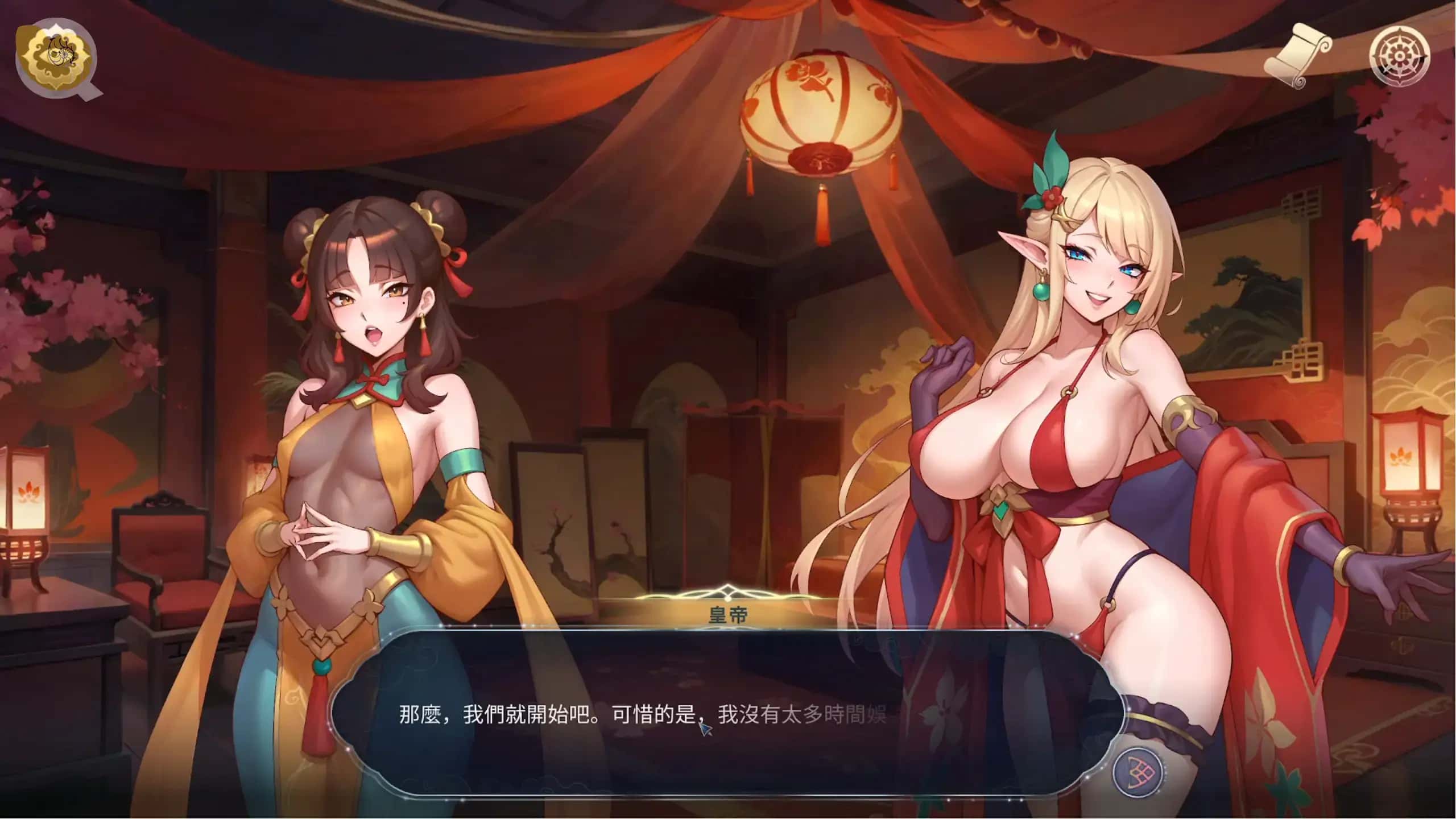 后宫绮梦 （Harem Fantasy） | 中文官方最新版